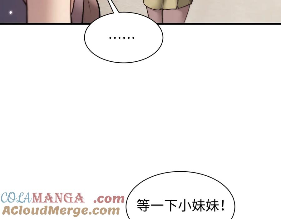 第49话要保护好自己~-全职剑修-清酒半壶（原著）（第49张）