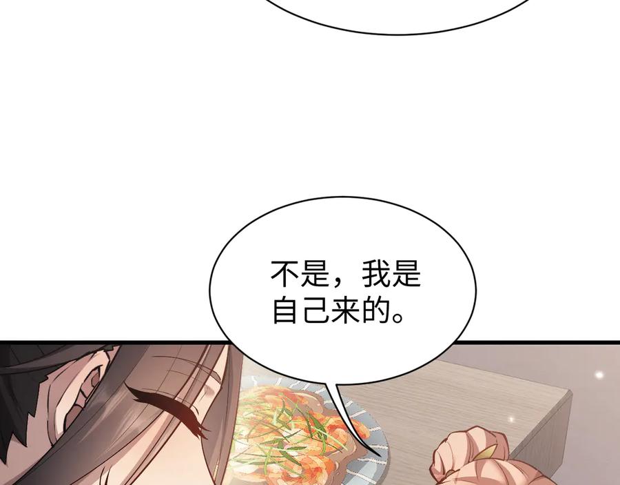 第49话要保护好自己~-全职剑修-清酒半壶（原著）（第43张）