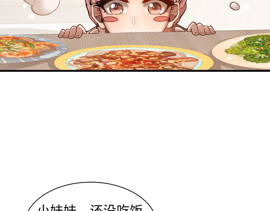 第49话要保护好自己~-全职剑修-清酒半壶（原著）（第40张）