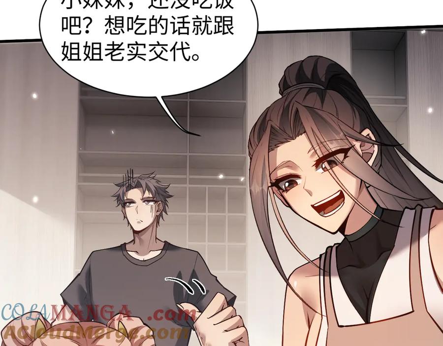 第49话要保护好自己~-全职剑修-清酒半壶（原著）（第41张）