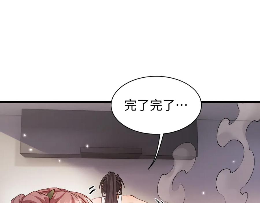 第49话要保护好自己~-全职剑修-清酒半壶（原著）（第36张）