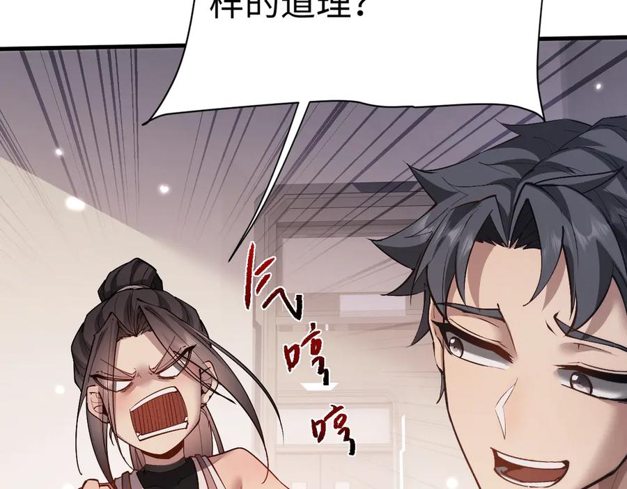 第49话要保护好自己~-全职剑修-清酒半壶（原著）（第30张）