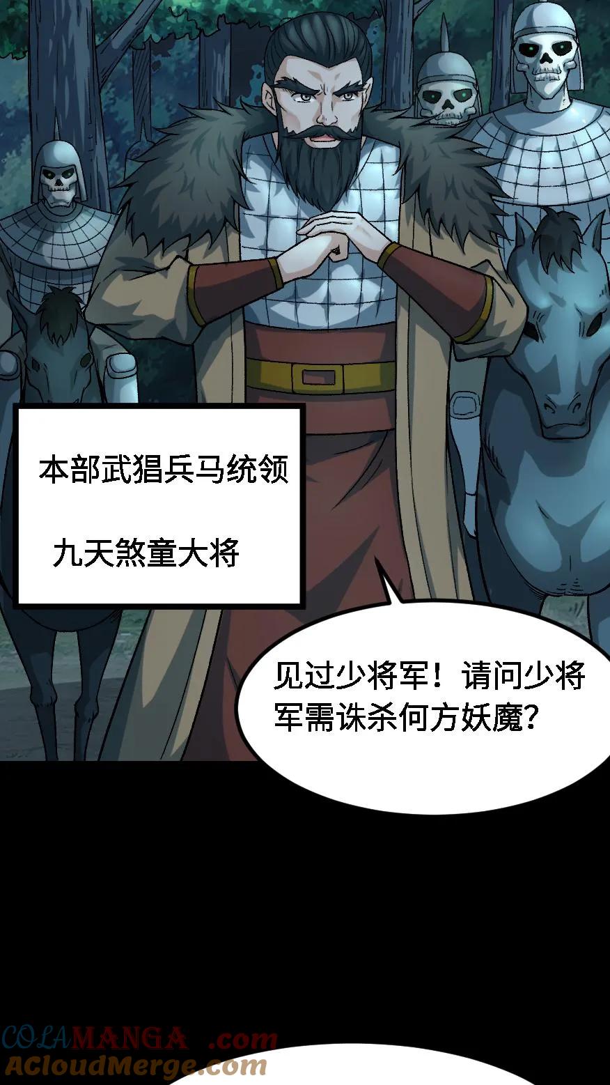 第690话九天煞童大将-我出生当天，百鬼夜行，雪尸护道-[db:作者]（第13张）