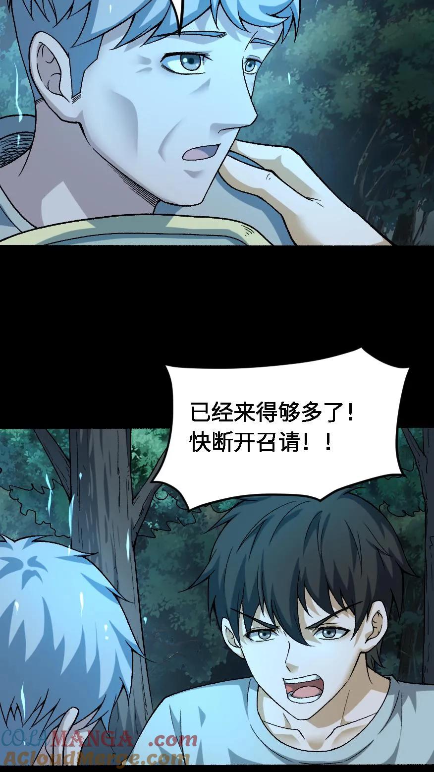 第690话九天煞童大将-我出生当天，百鬼夜行，雪尸护道-（第3张）