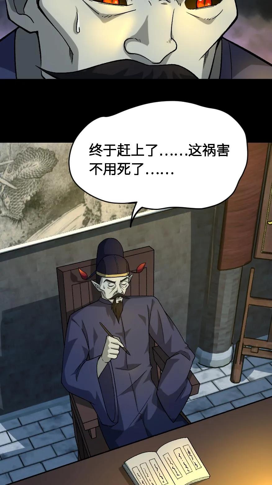 第690话九天煞童大将-我出生当天，百鬼夜行，雪尸护道-[db:作者]（第10张）