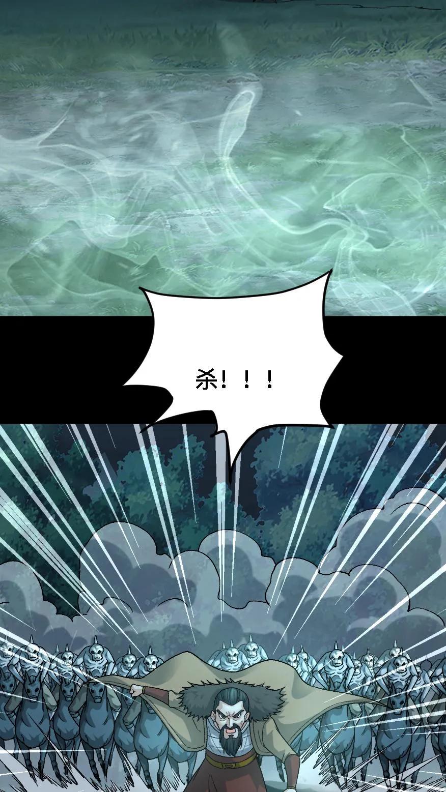 第690话九天煞童大将-我出生当天，百鬼夜行，雪尸护道-[db:作者]（第16张）