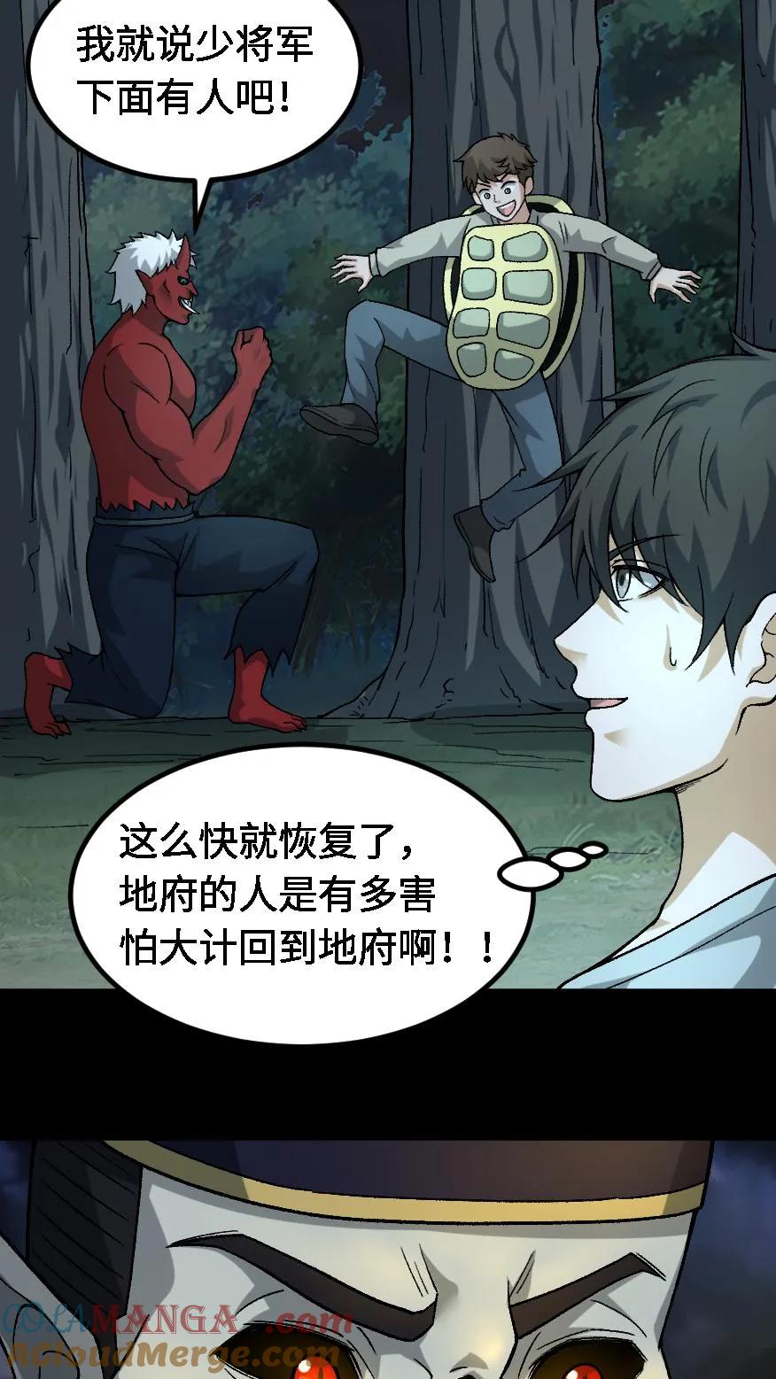 第690话九天煞童大将-我出生当天，百鬼夜行，雪尸护道-[db:作者]（第9张）