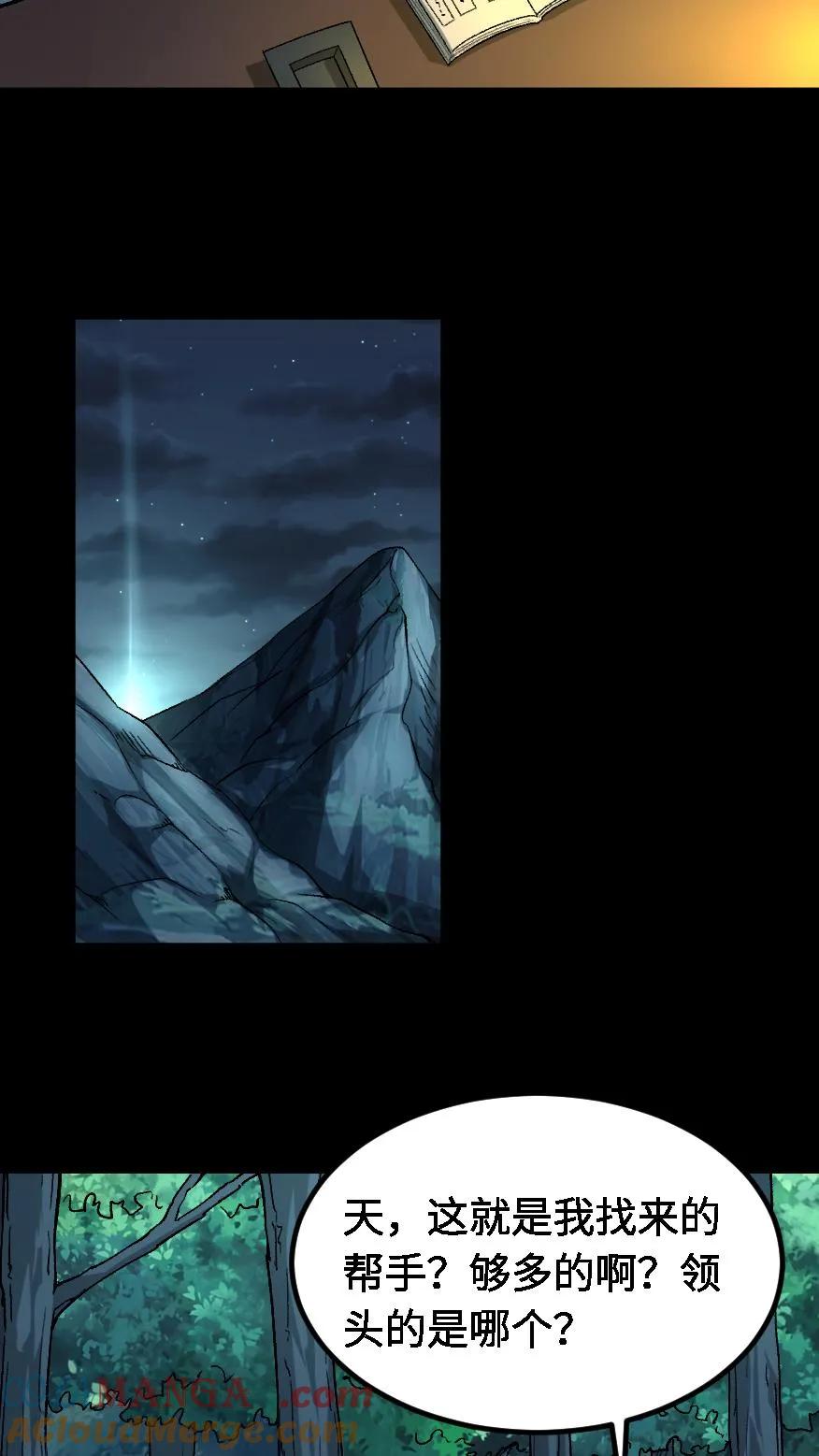 第690话九天煞童大将-我出生当天，百鬼夜行，雪尸护道-[db:作者]（第11张）
