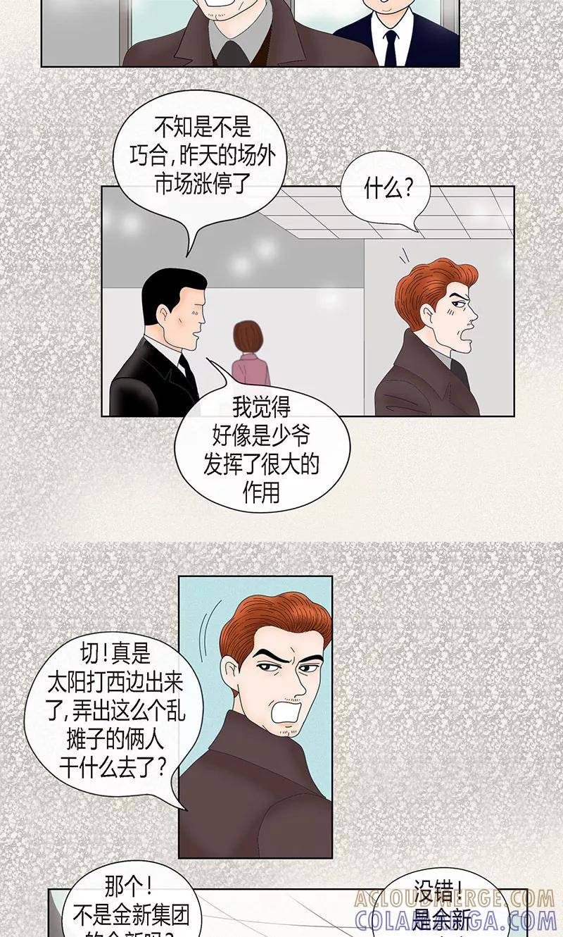 第69话公众人物-猫王子-蓝文文化（第3张）