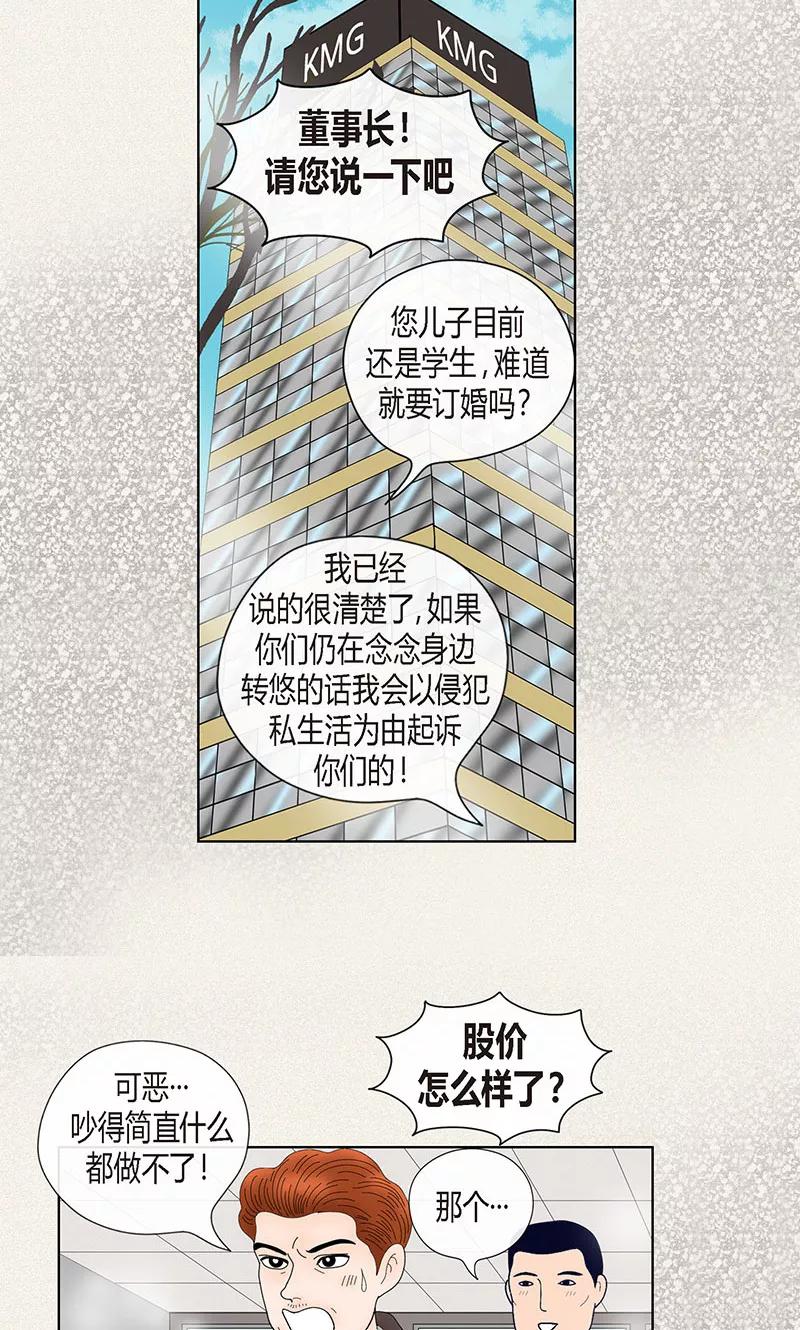 第69话公众人物-猫王子-蓝文文化（第2张）