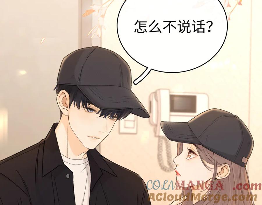 78话我在追人-难哄-竹已（原著）+zero（主笔）+郭晓（编剧）（第9张）