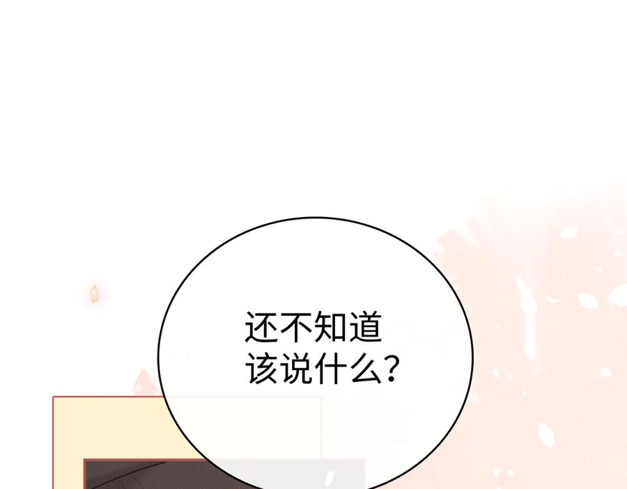 78话我在追人-难哄-竹已（原著）+zero（主笔）+郭晓（编剧）（第11张）