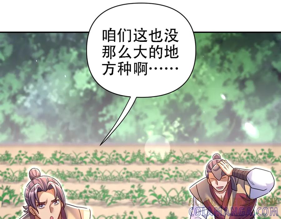 第85话与我入塔-开局震惊女帝老婆，我无敌了-隔江（原著）映穆文化（第33张）