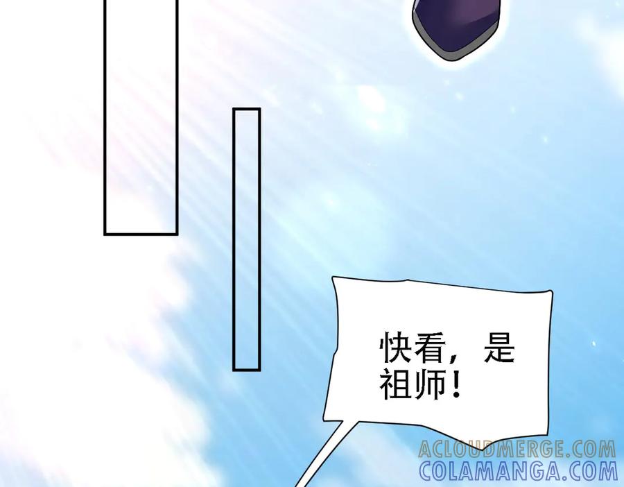 第85话与我入塔-开局震惊女帝老婆，我无敌了-隔江（原著）映穆文化（第21张）