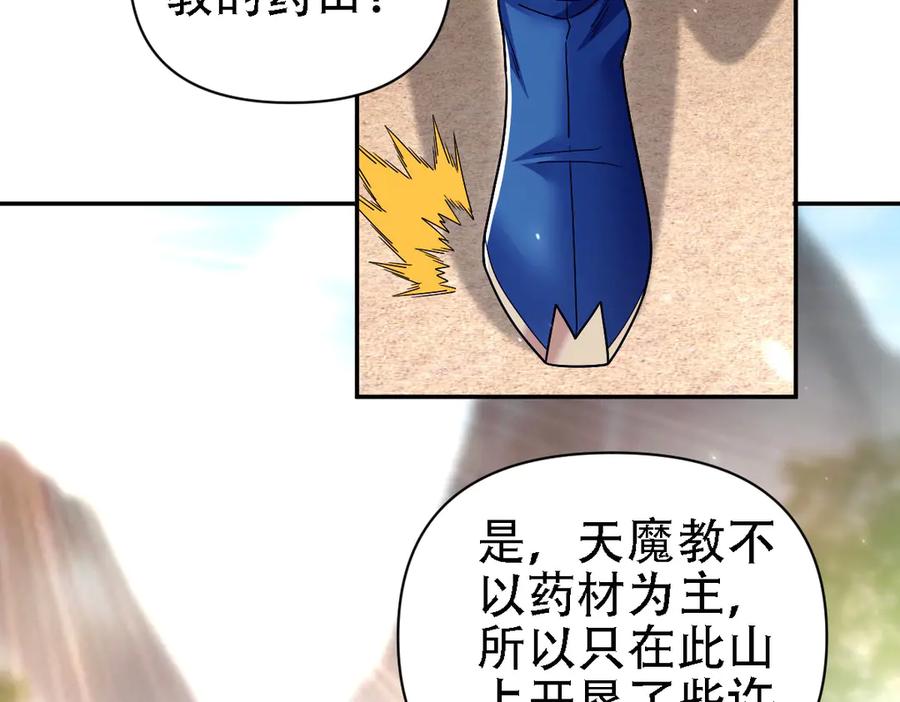 第85话与我入塔-开局震惊女帝老婆，我无敌了-隔江（原著）映穆文化（第26张）