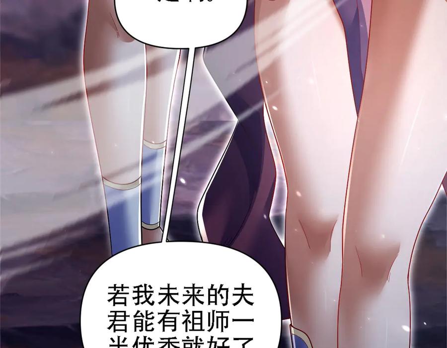 第85话与我入塔-开局震惊女帝老婆，我无敌了-隔江（原著）映穆文化（第19张）