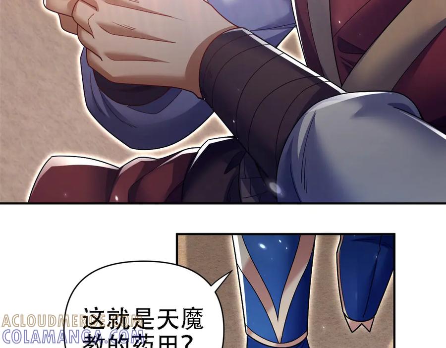 第85话与我入塔-开局震惊女帝老婆，我无敌了-隔江（原著）映穆文化（第25张）