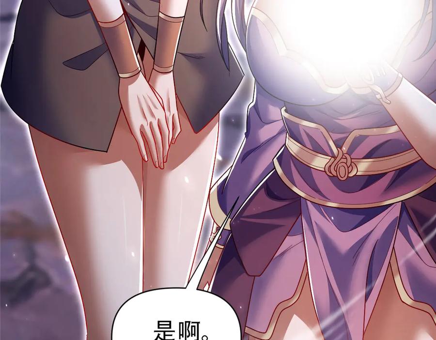 第85话与我入塔-开局震惊女帝老婆，我无敌了-隔江（原著）映穆文化（第18张）