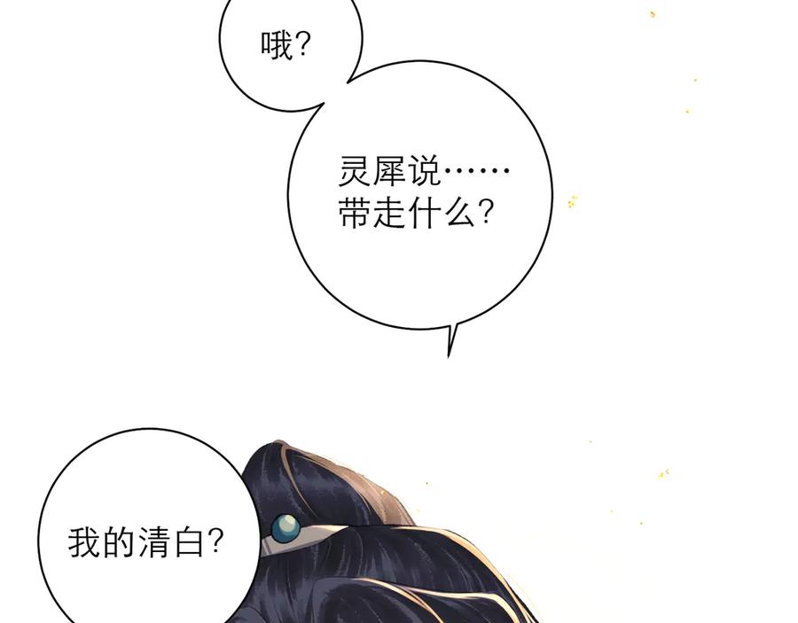 第86话生米煮成熟饭-嫁反派-布丁琉璃（原著）+猫猫头（第6张）