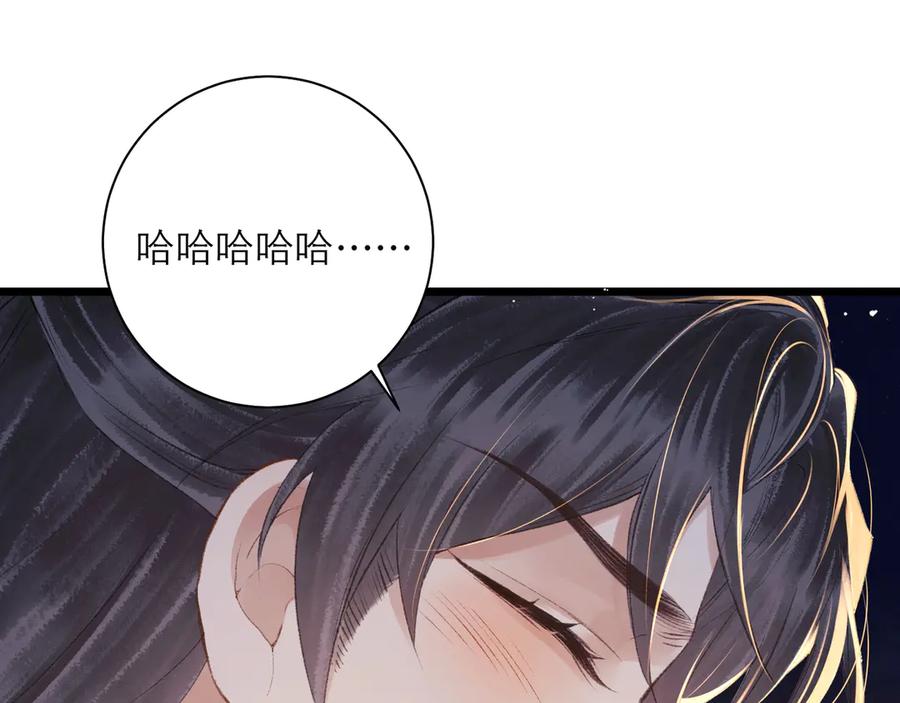 第86话生米煮成熟饭-嫁反派-布丁琉璃（原著）+猫猫头（第14张）