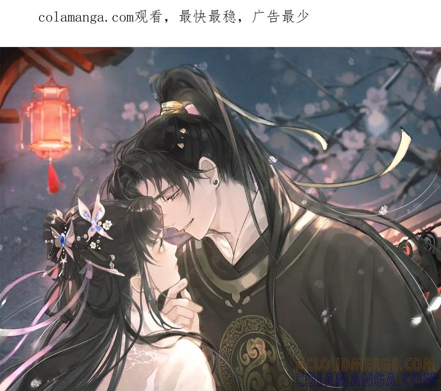 第86话生米煮成熟饭-嫁反派-布丁琉璃（原著）+猫猫头（第1张）