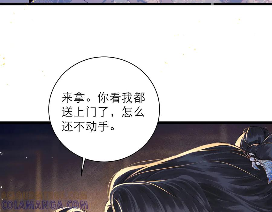 第86话生米煮成熟饭-嫁反派-布丁琉璃（原著）+猫猫头（第17张）