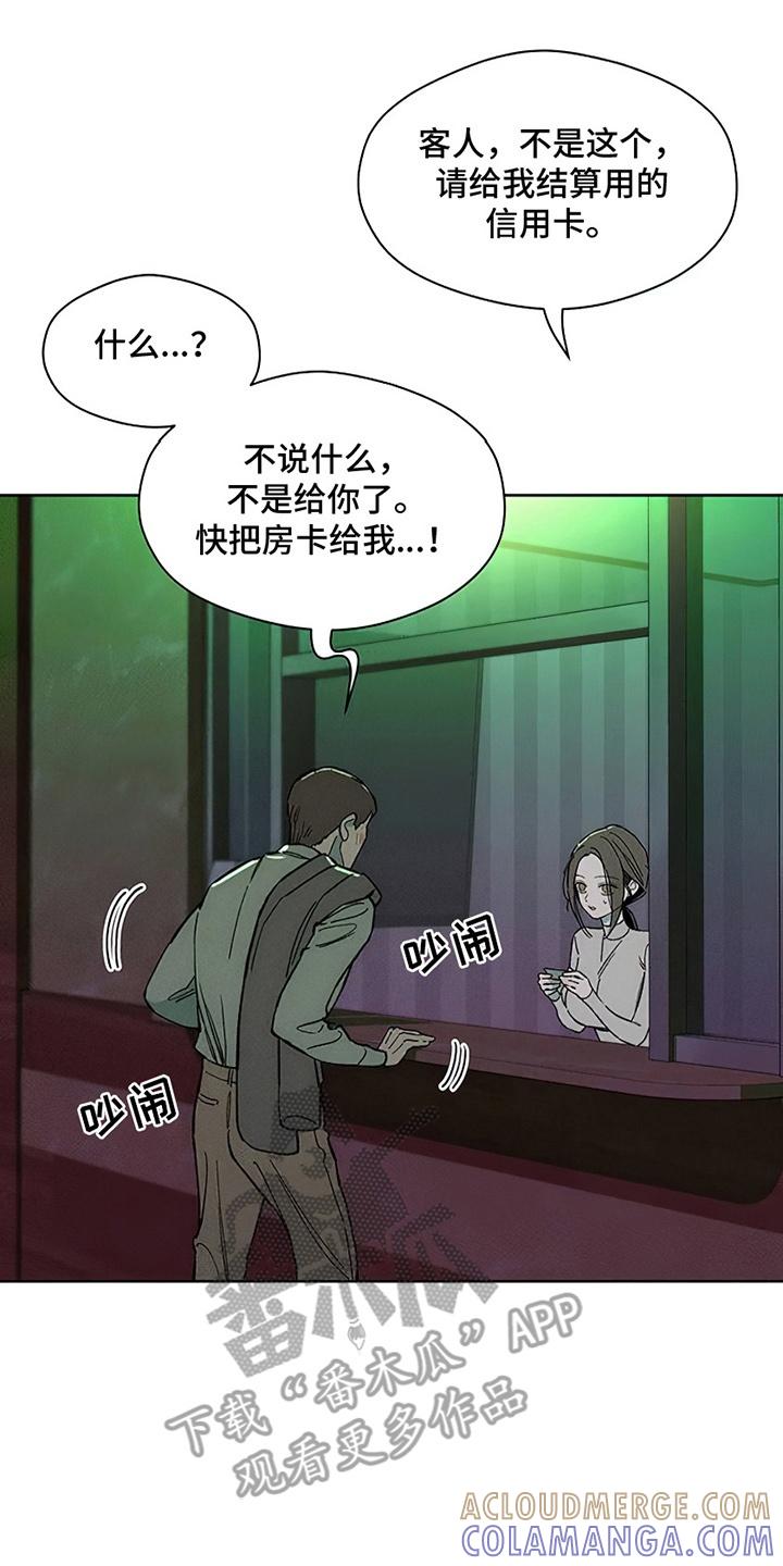 第27章：在暗地保护-枯萎的花伤心的泪-joojaekyungsbf（第11张）