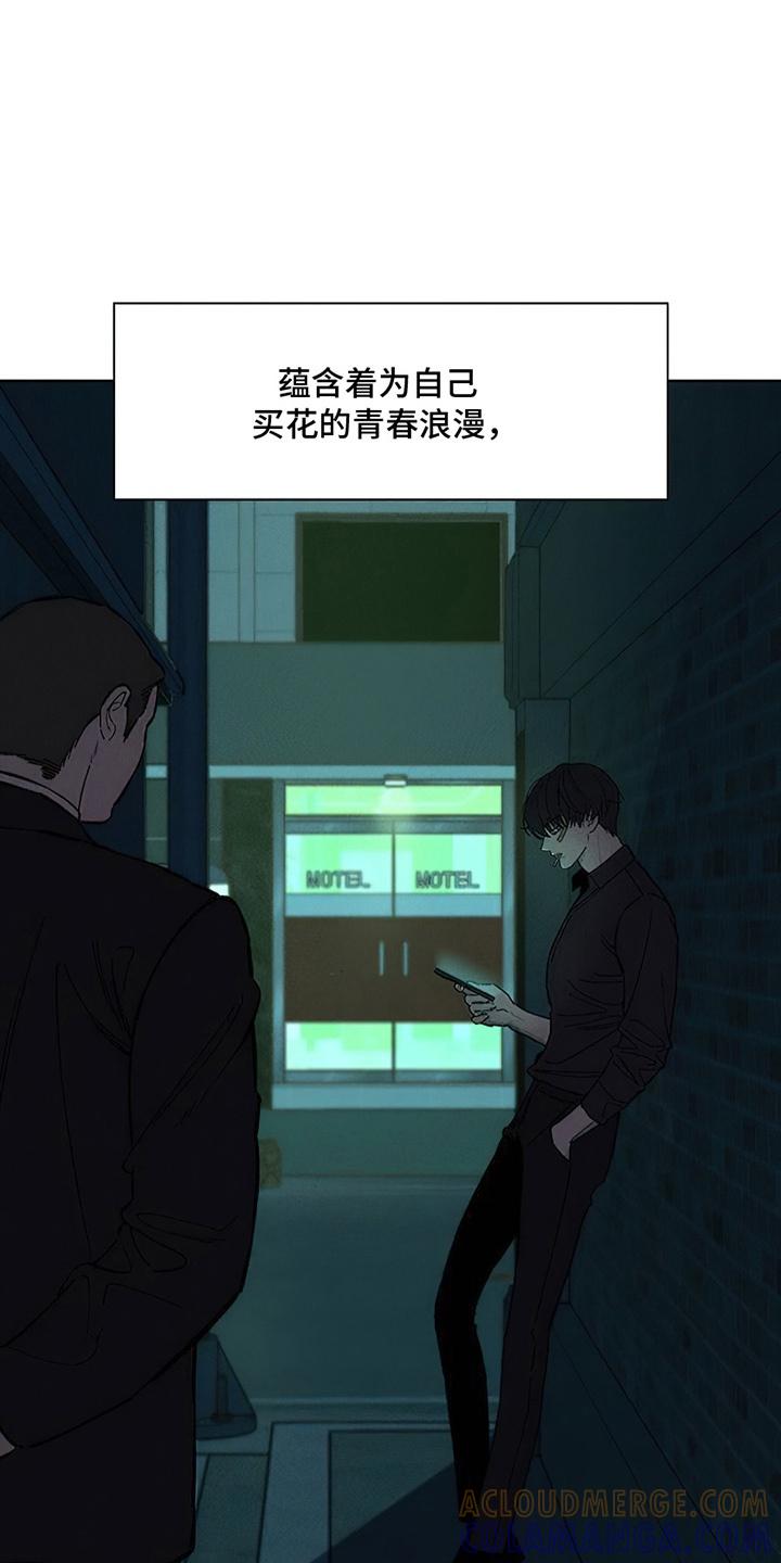 第27章：在暗地保护-枯萎的花伤心的泪-joojaekyungsbf（第7张）