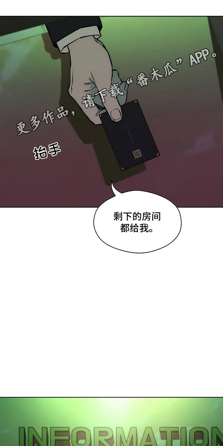 第27章：在暗地保护-枯萎的花伤心的泪-joojaekyungsbf（第13张）