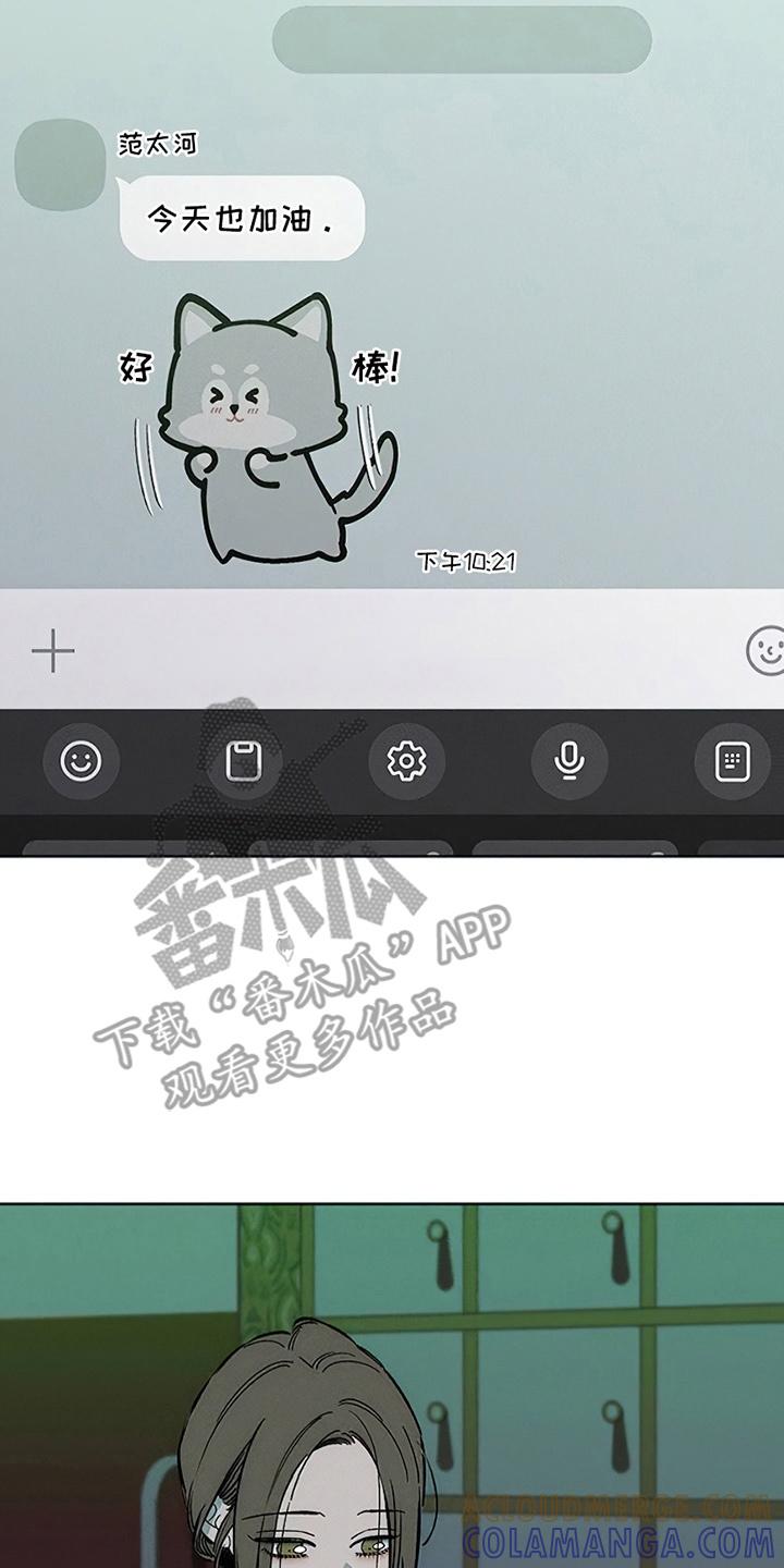 第27章：在暗地保护-枯萎的花伤心的泪-joojaekyungsbf（第5张）