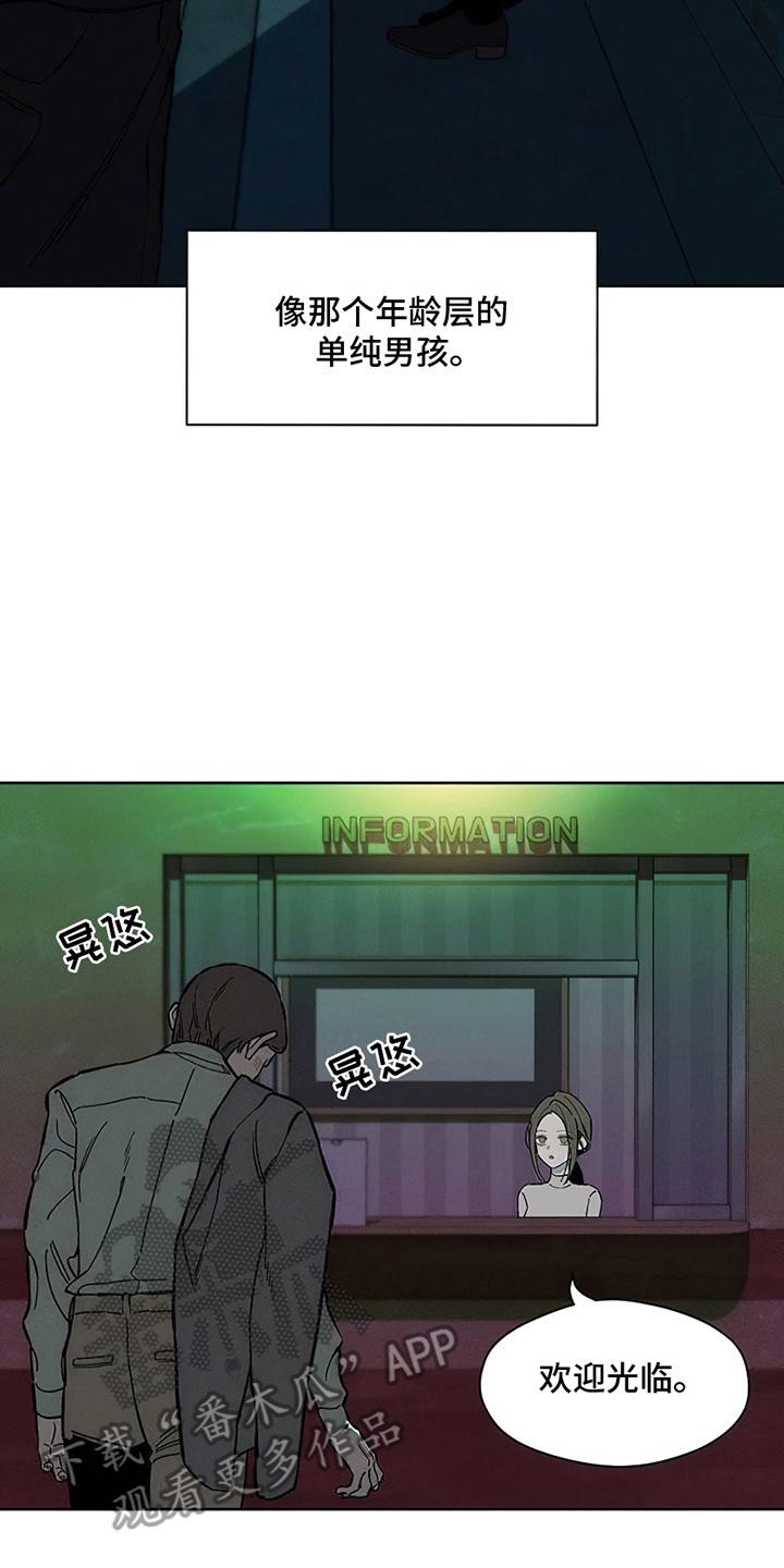 第27章：在暗地保护-枯萎的花伤心的泪-joojaekyungsbf（第8张）