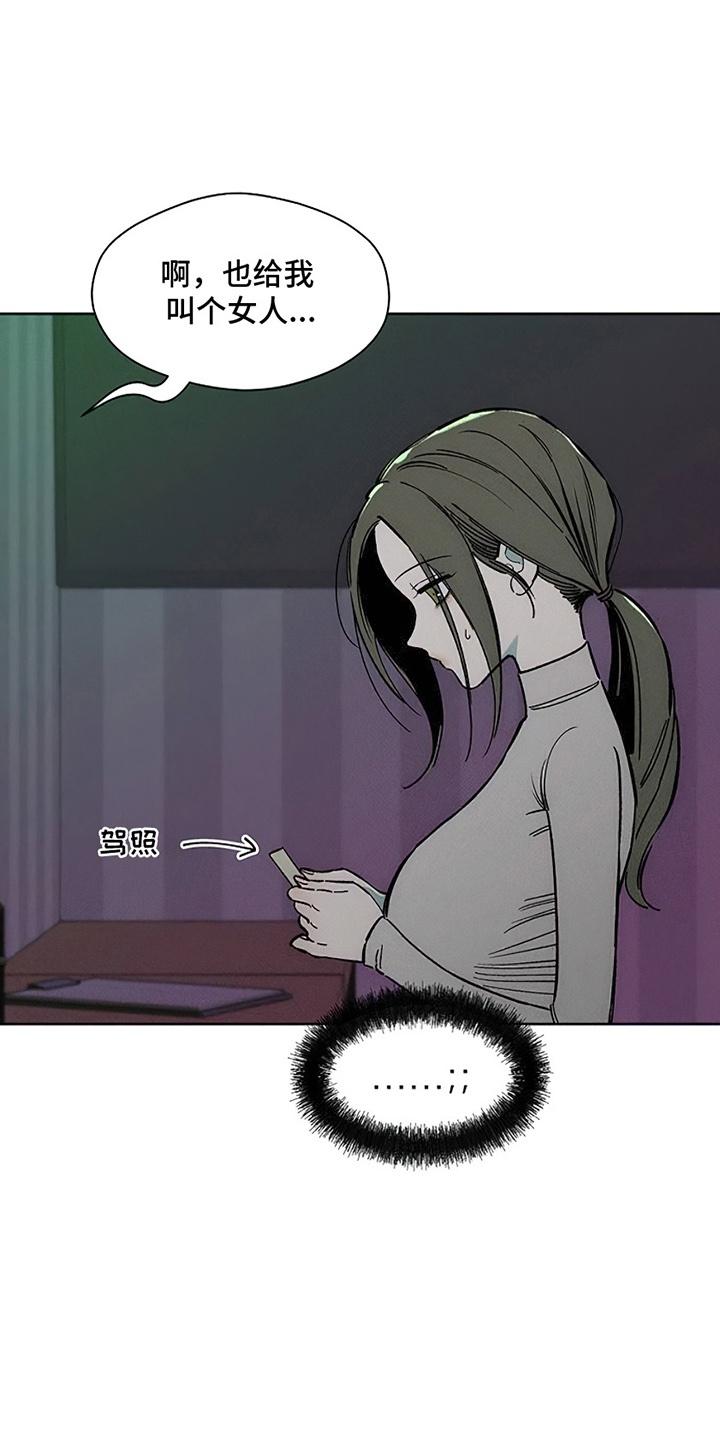 第27章：在暗地保护-枯萎的花伤心的泪-joojaekyungsbf（第10张）