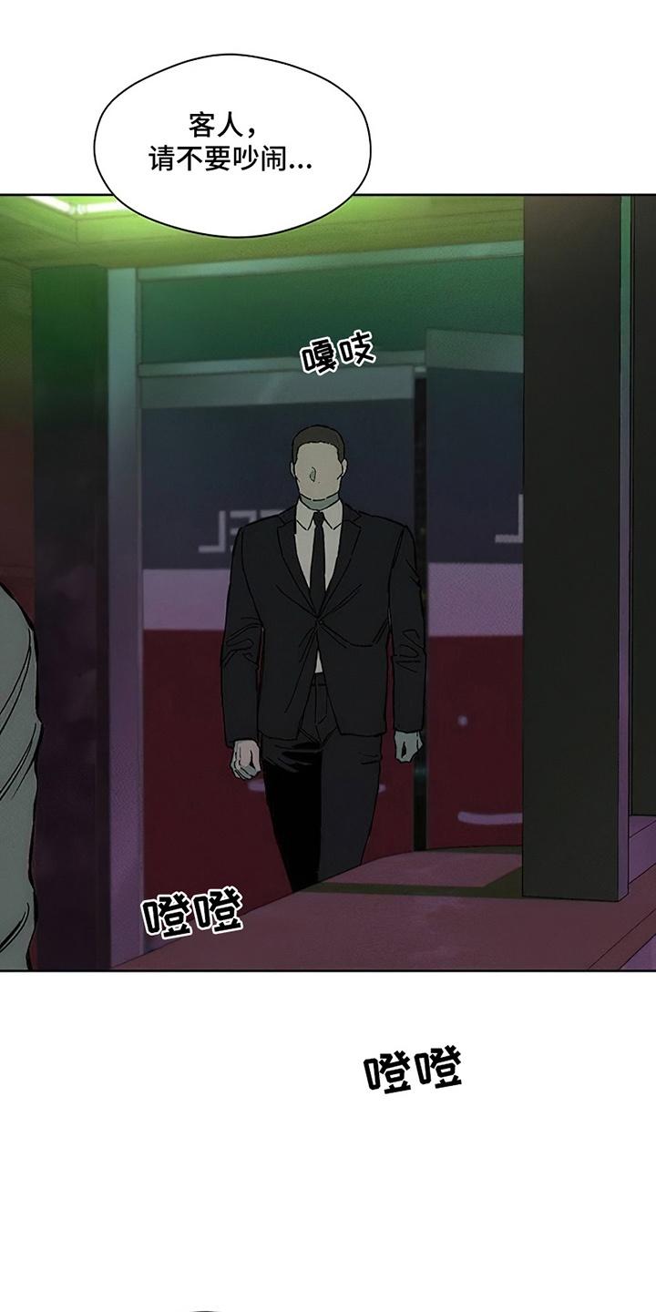 第27章：在暗地保护-枯萎的花伤心的泪-joojaekyungsbf（第12张）