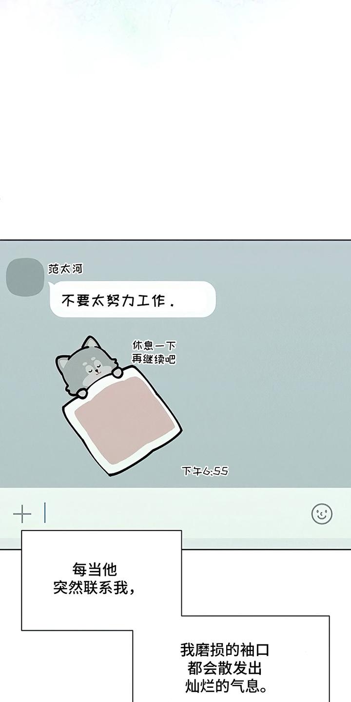 第28章：反常-枯萎的花伤心的泪-joojaekyungsbf（第6张）