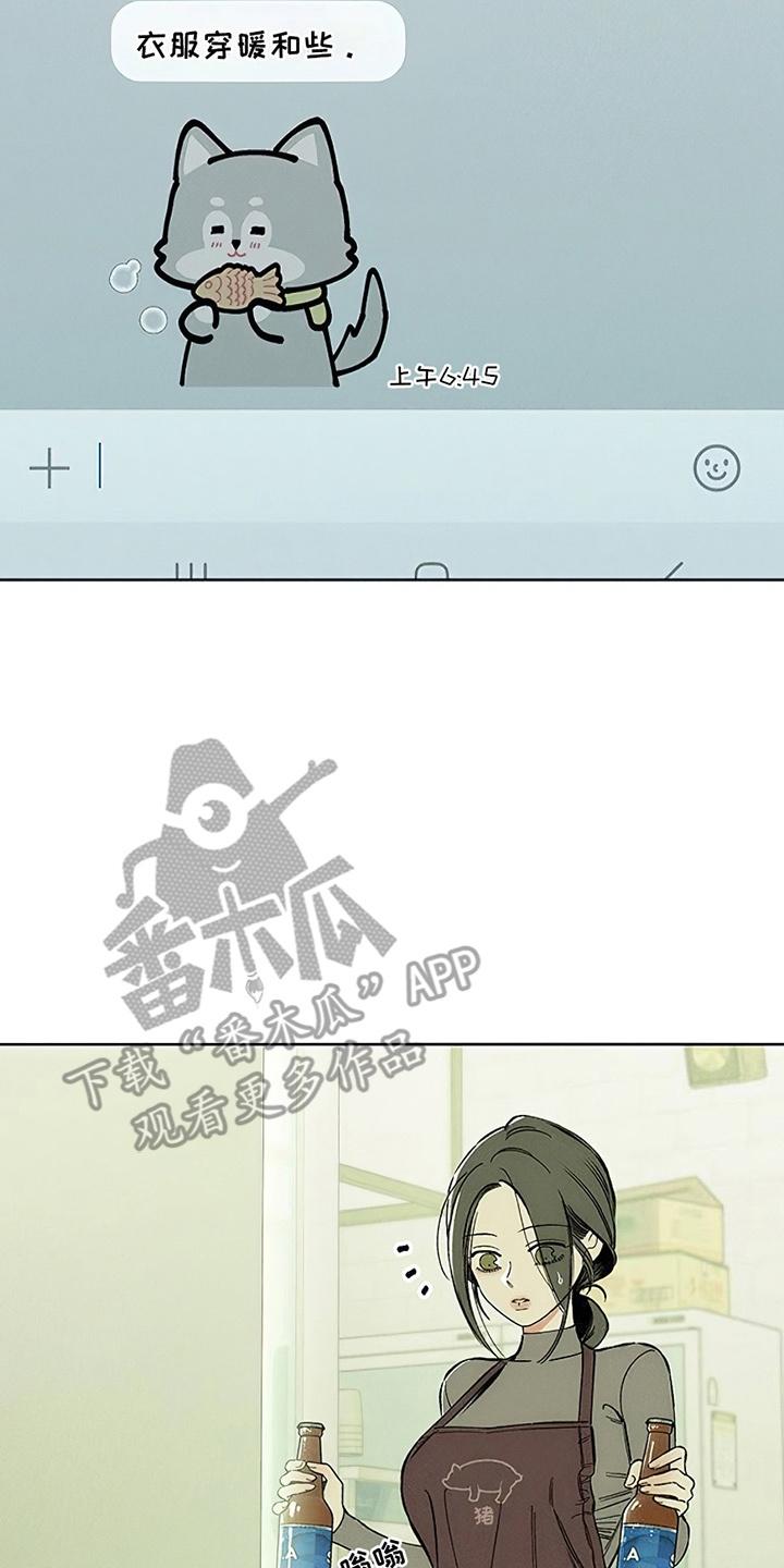 第28章：反常-枯萎的花伤心的泪-joojaekyungsbf（第2张）