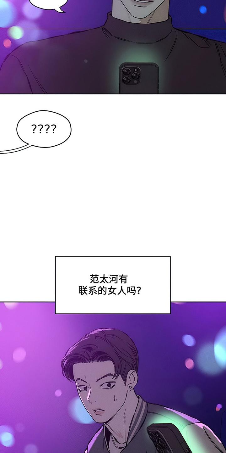 第28章：反常-枯萎的花伤心的泪-joojaekyungsbf（第10张）
