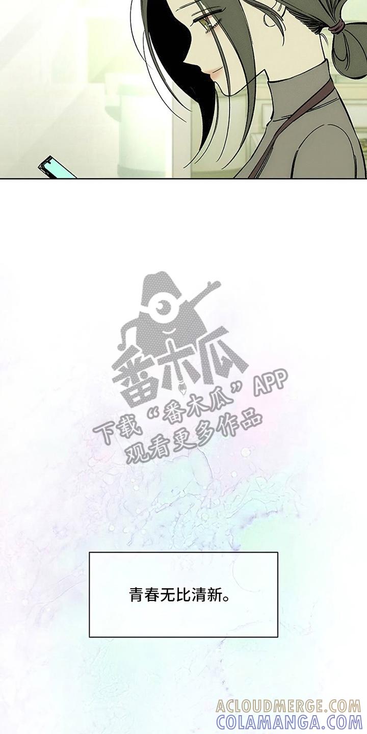 第28章：反常-枯萎的花伤心的泪-joojaekyungsbf（第5张）