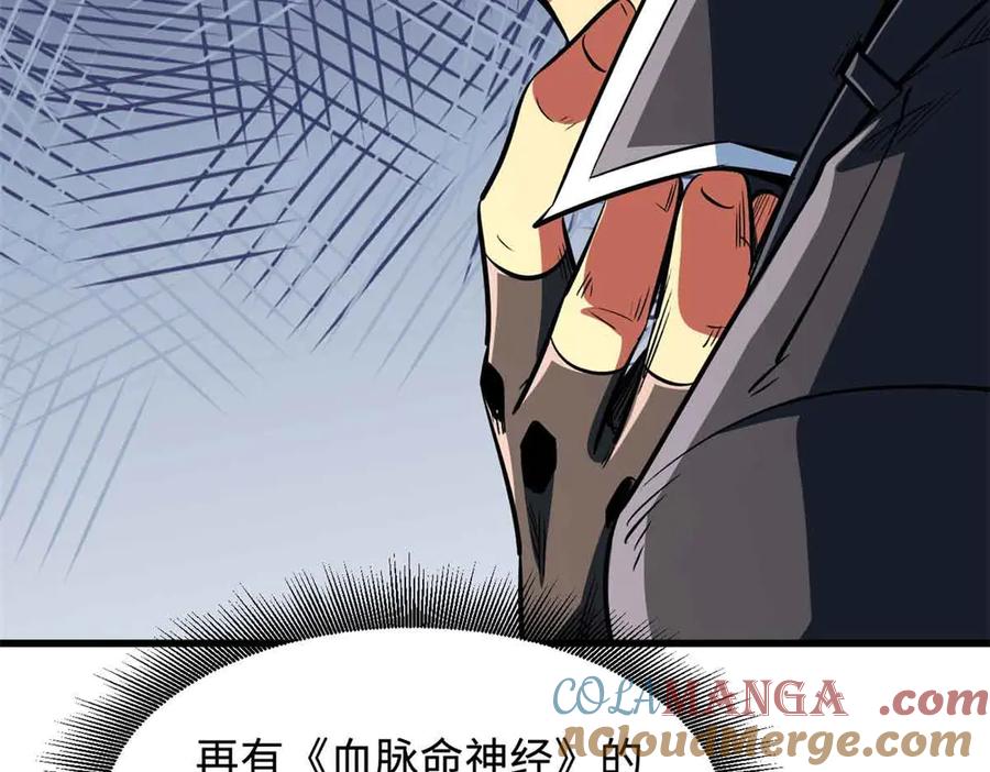 360积雷山-超级神基因-丛潇漫画（第21张）
