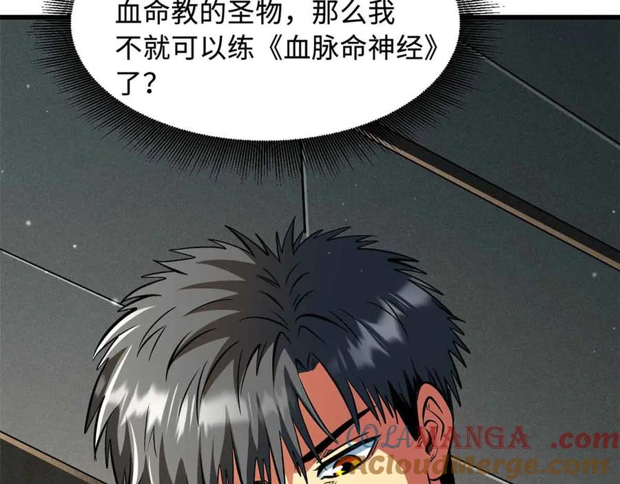 360积雷山-超级神基因-丛潇漫画（第13张）