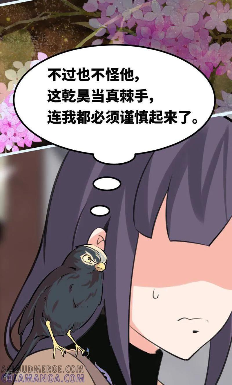 第48话-逃婚吧魔女大人-咪咕数媒（第4张）