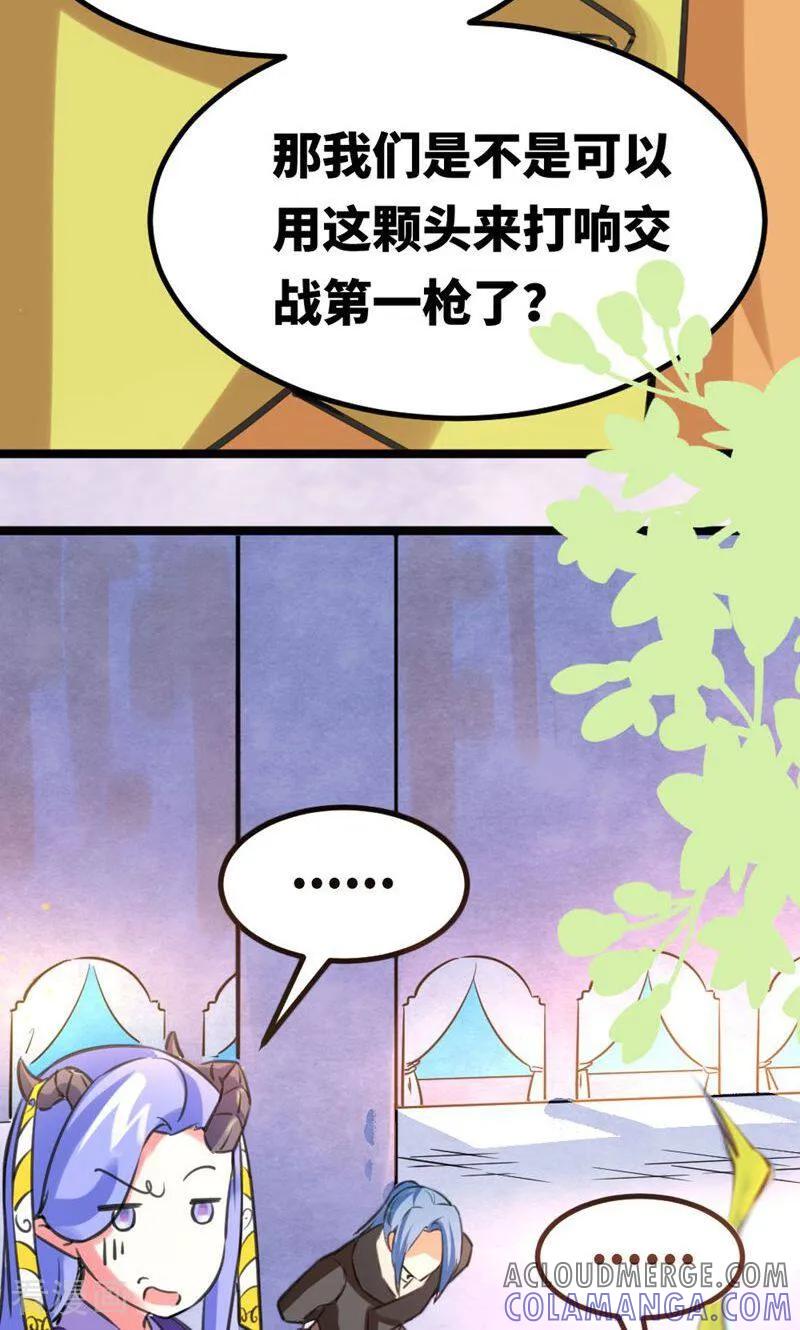 第48话-逃婚吧魔女大人-咪咕数媒（第25张）