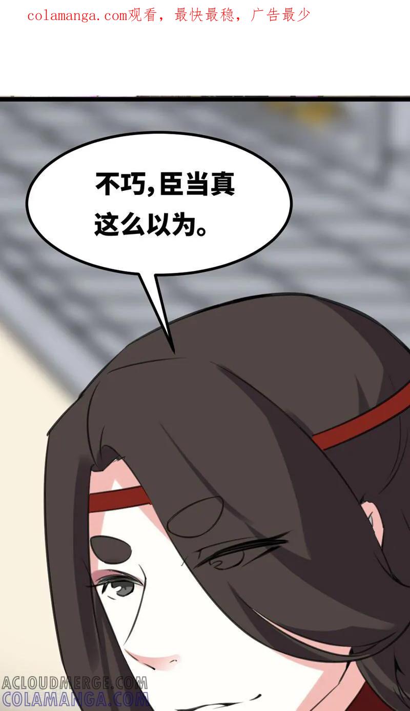第48话-逃婚吧魔女大人-咪咕数媒（第1张）