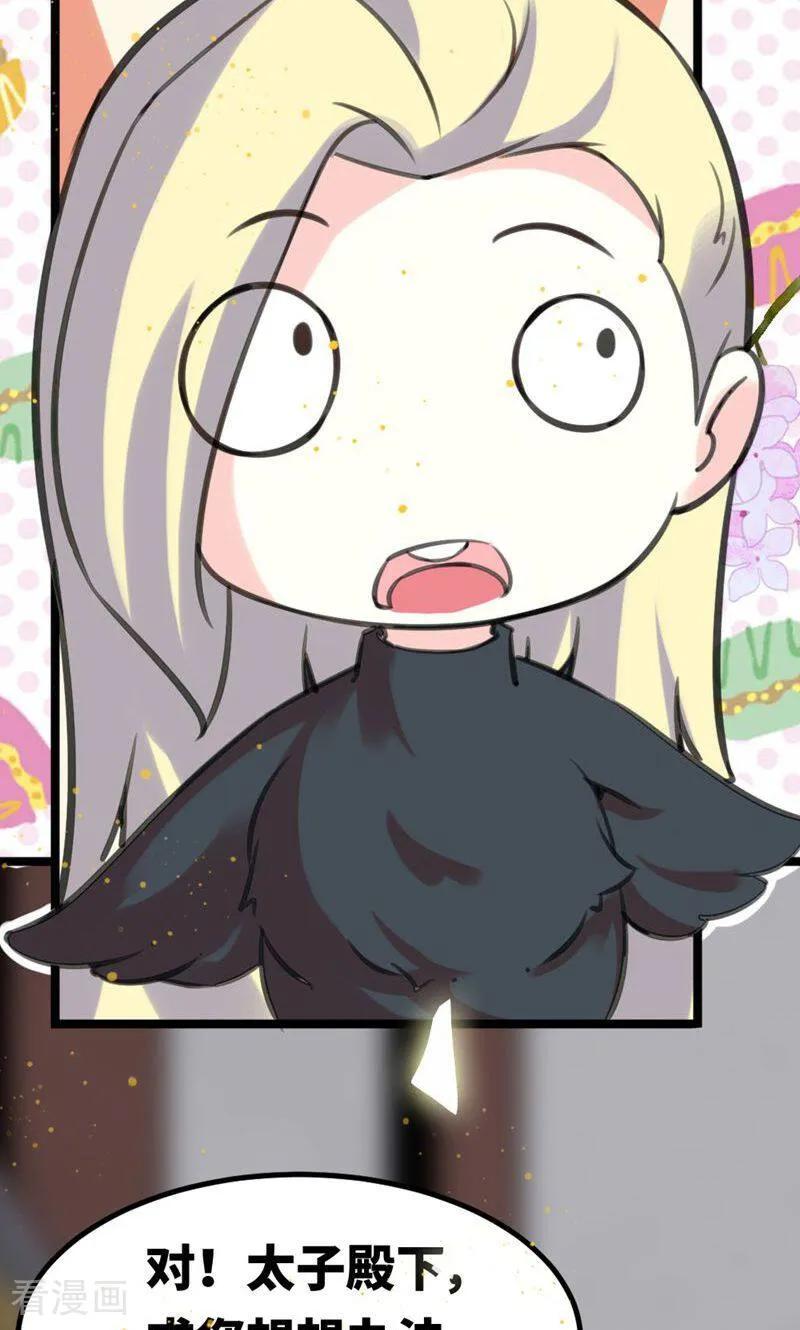 第48话-逃婚吧魔女大人-咪咕数媒（第8张）