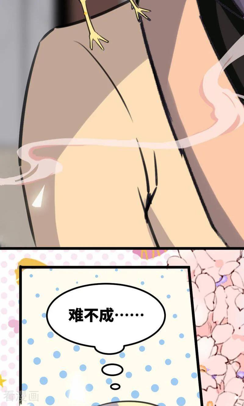 第48话-逃婚吧魔女大人-咪咕数媒（第12张）