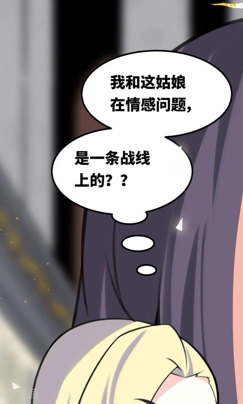 第48话-逃婚吧魔女大人-咪咕数媒（第14张）
