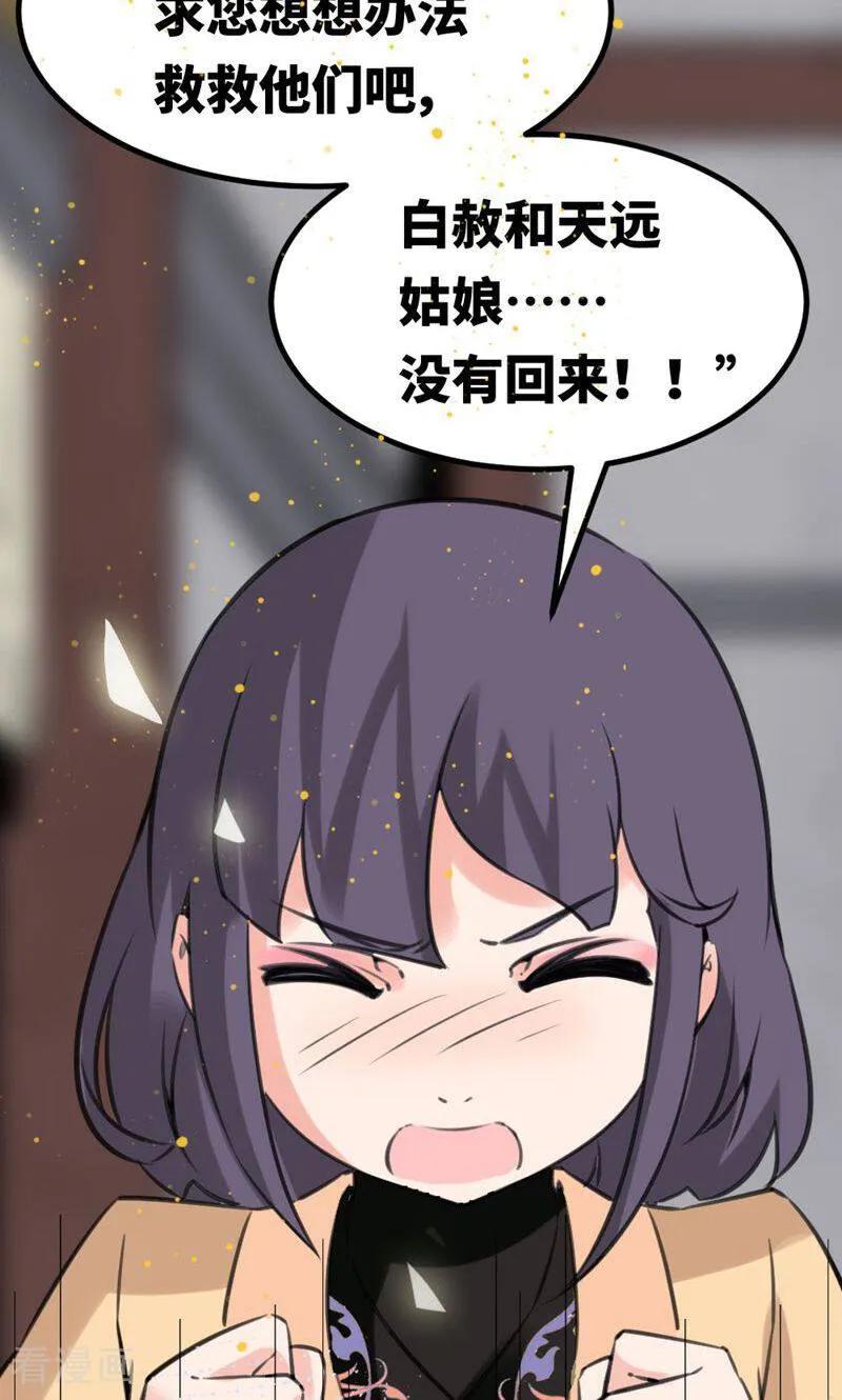 第48话-逃婚吧魔女大人-咪咕数媒（第9张）