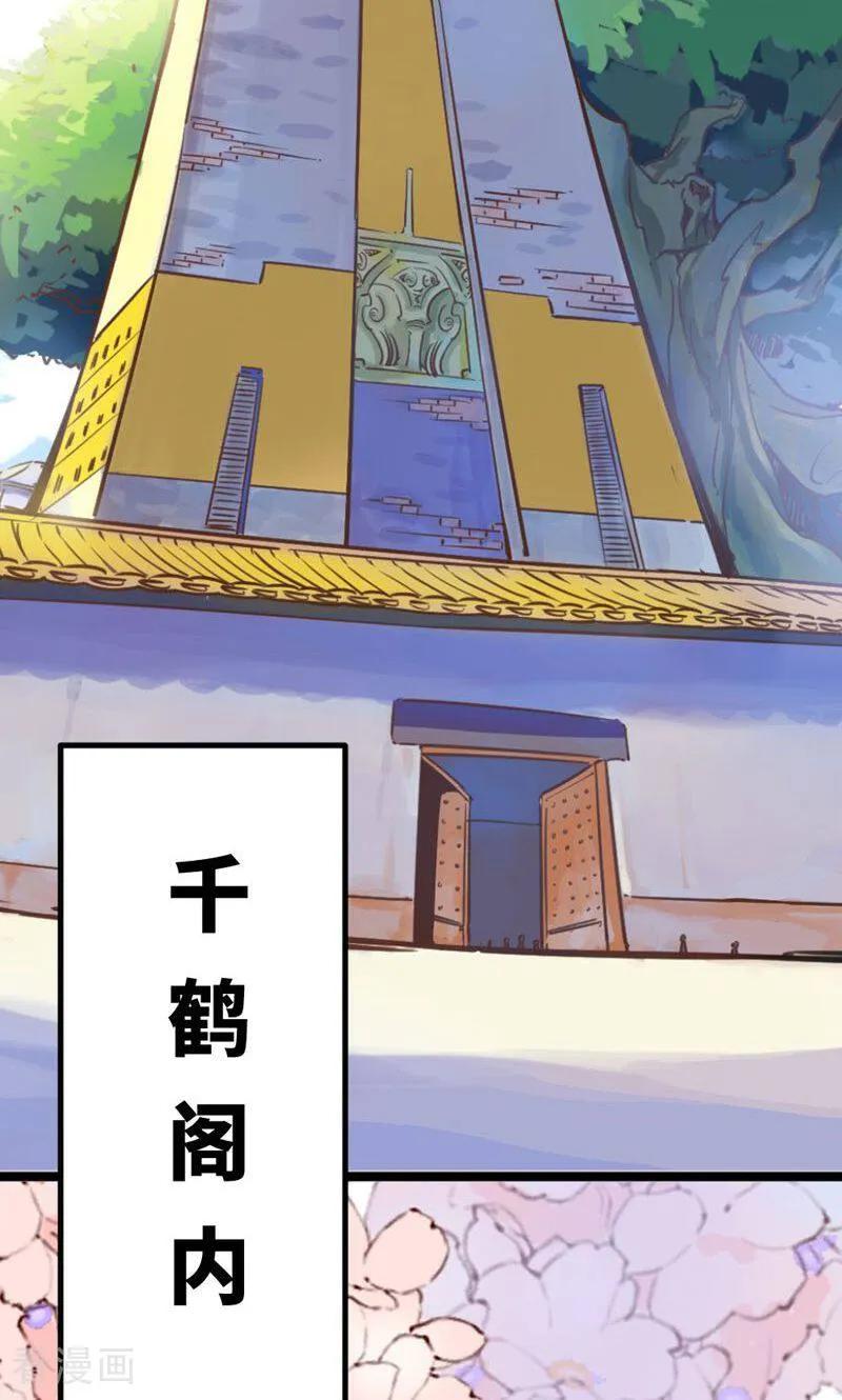 第48话-逃婚吧魔女大人-咪咕数媒（第17张）