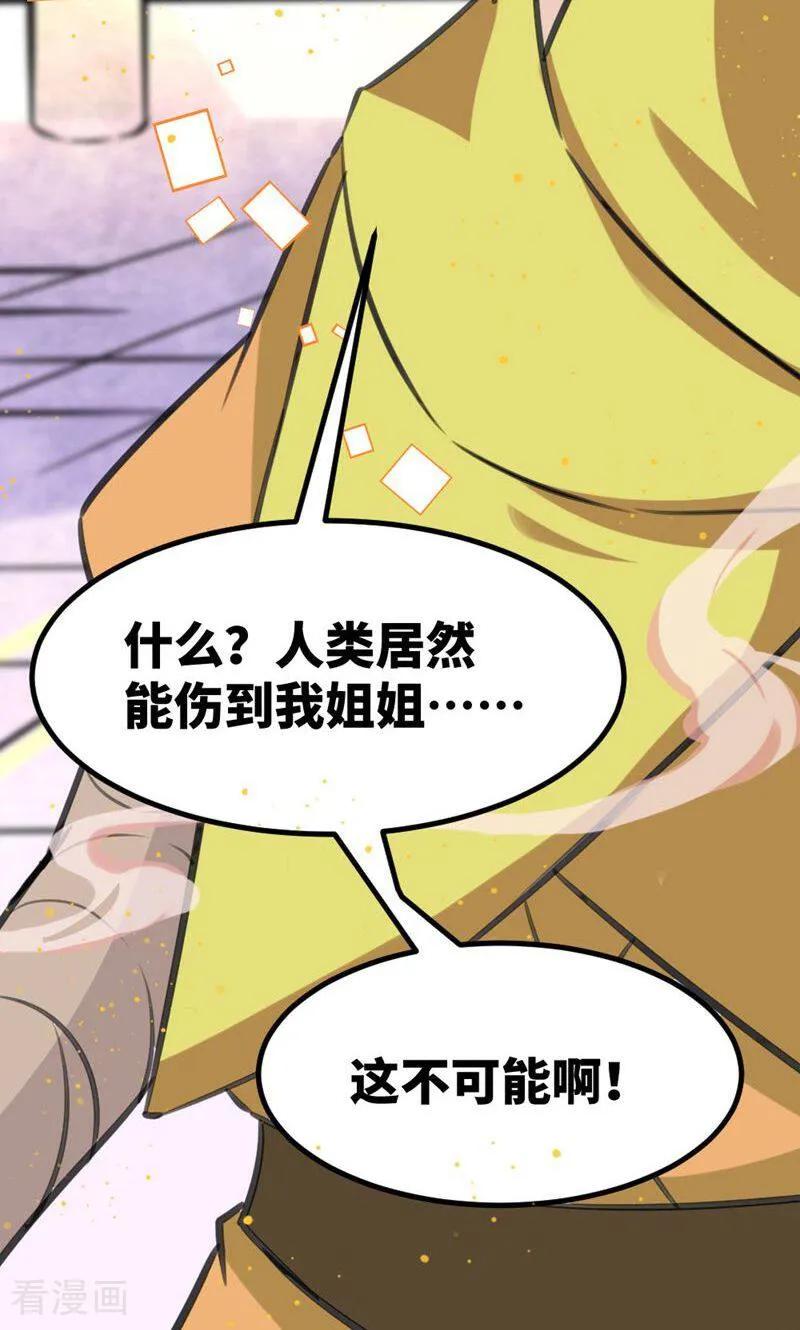 第49话-逃婚吧魔女大人-咪咕数媒（第3张）