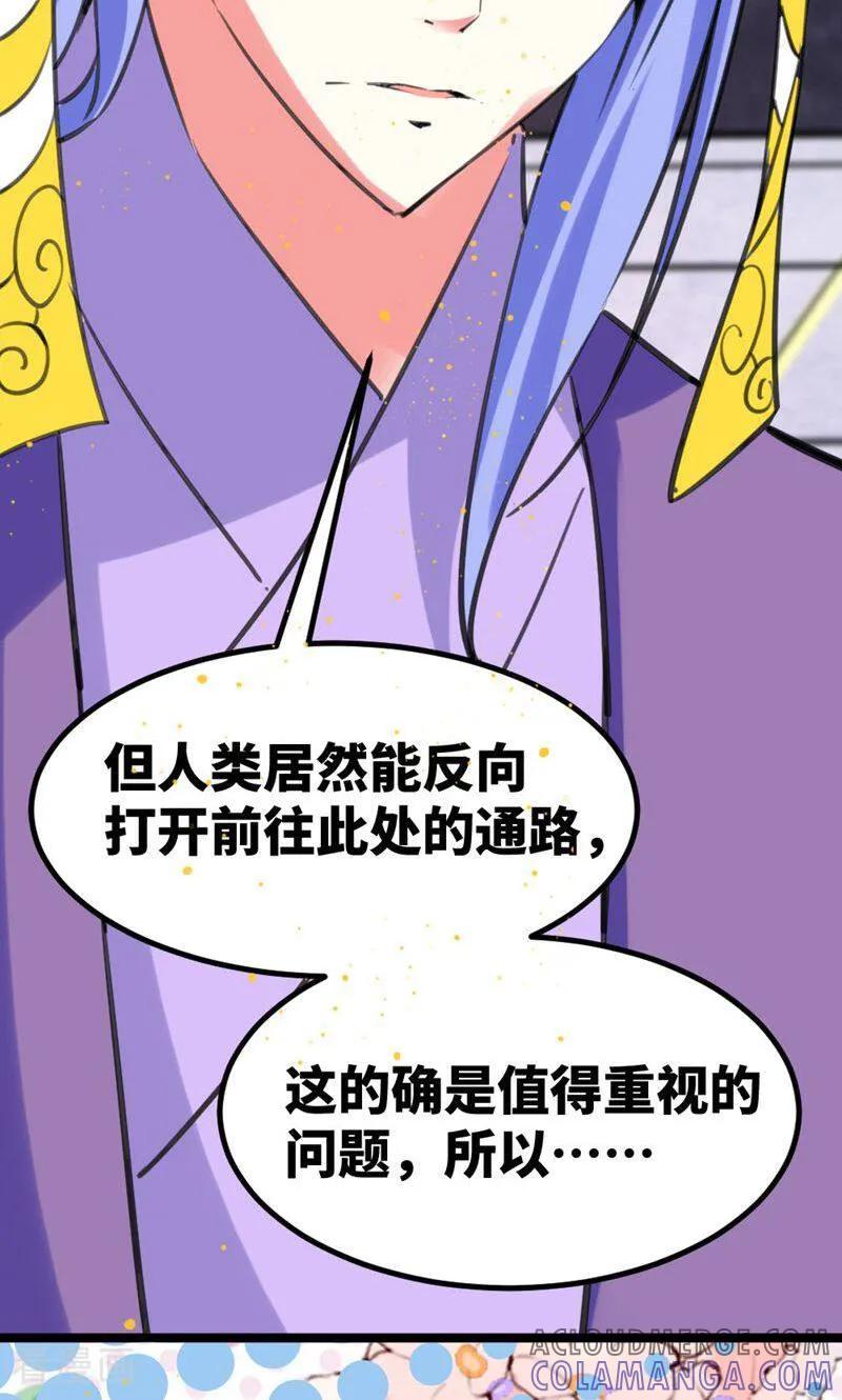 第49话-逃婚吧魔女大人-咪咕数媒（第7张）