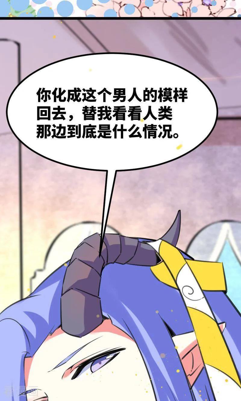第49话-逃婚吧魔女大人-咪咕数媒（第8张）